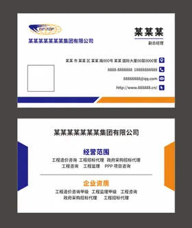 商务名片高档个性模板简约
