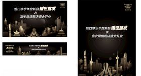 耀世首发画面