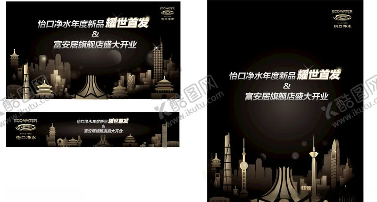 编号：16350905050145395933【酷图网】源文件下载-耀世首发画面