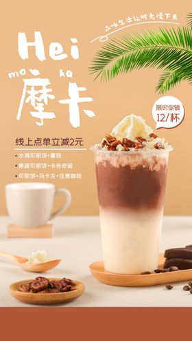 奶茶海报广告珍珠店展板珍珠吊旗