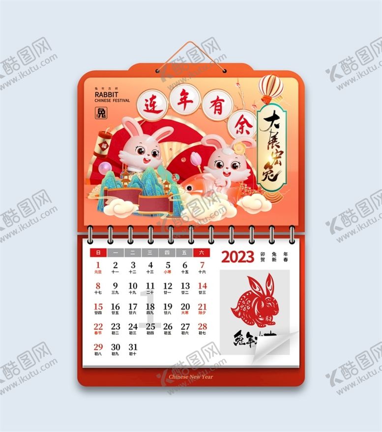 编号：52901310030926129853【酷图网】源文件下载-大展宏兔