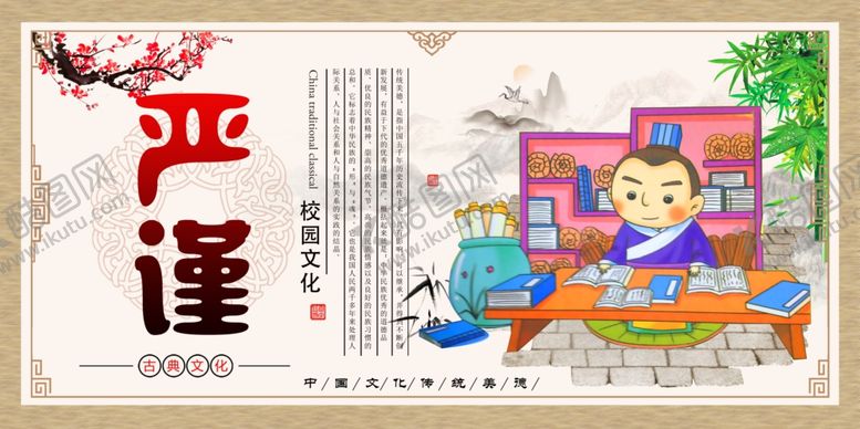 编号：71336003302048305736【酷图网】源文件下载-小学幼儿园校园文化展板