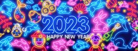 2023新年霓虹灯元素