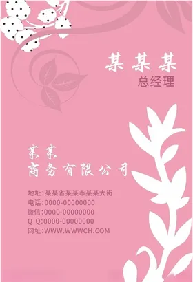 名片漂亮