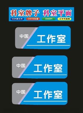 科室牌班级牌门型牌中国牌