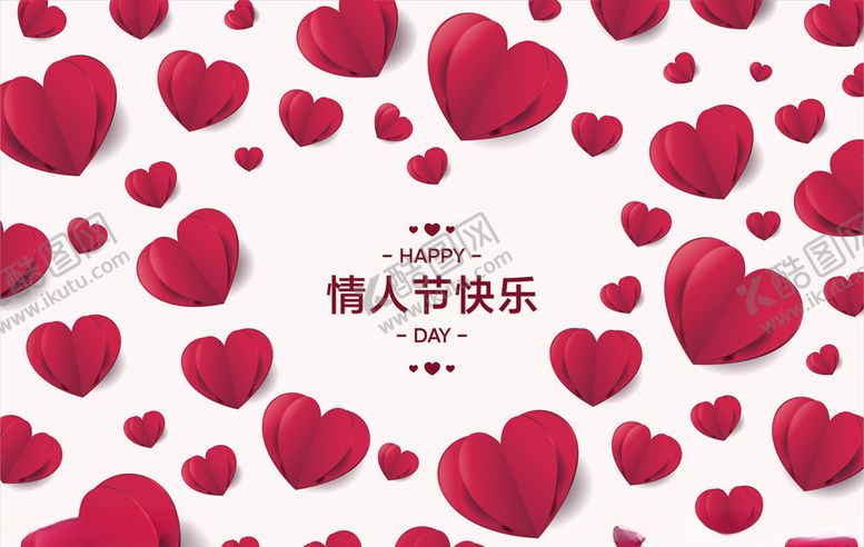 编号：41254709141928242935【酷图网】源文件下载-情人节快乐