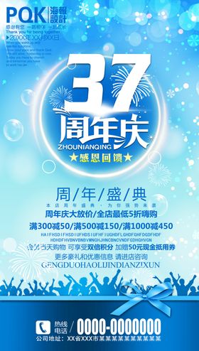 周年庆