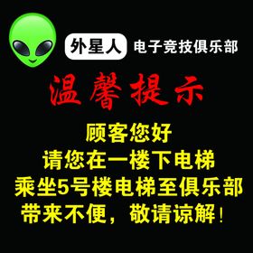 星空网吧科技线条灯箱