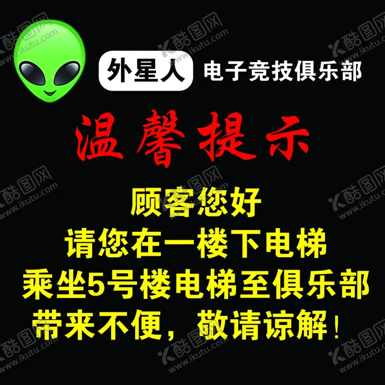 编号：57815802070904107302【酷图网】源文件下载-网吧