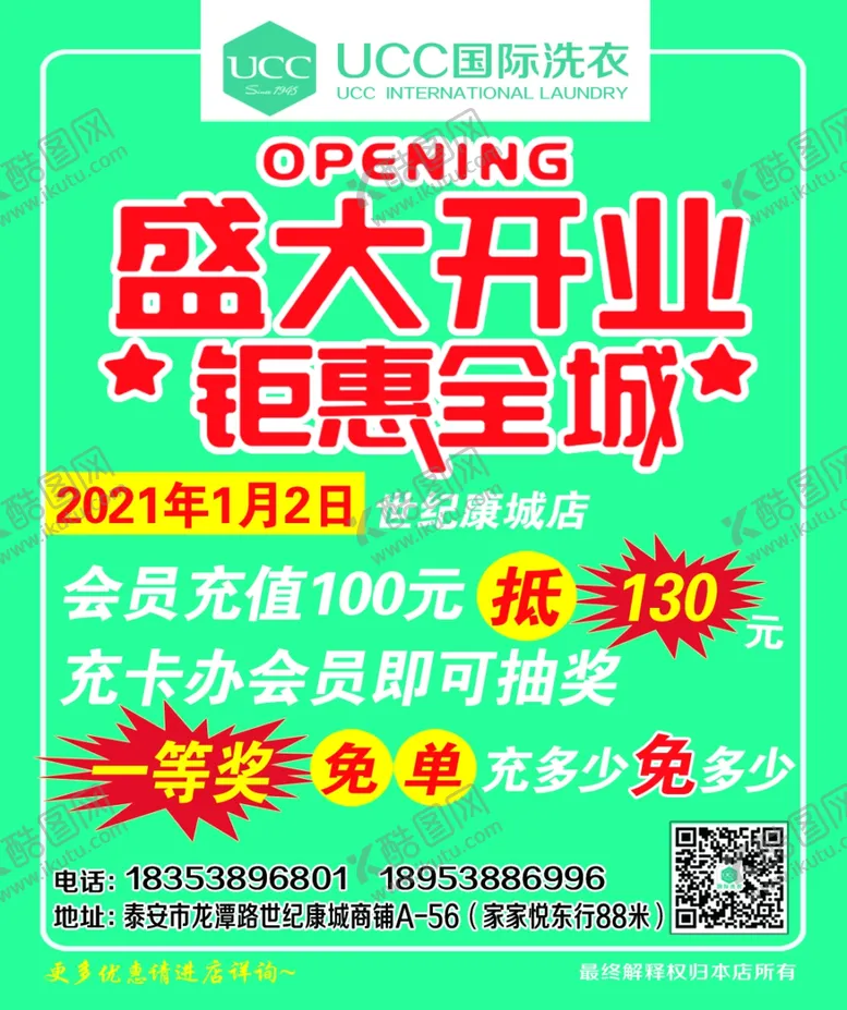 编号：28084304070216164372【酷图网】源文件下载-盛大开业