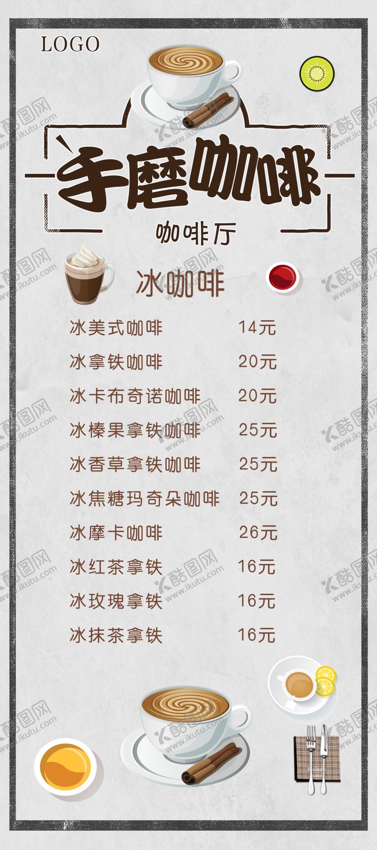 编号：46962609291603425023【酷图网】源文件下载-手磨咖啡展架