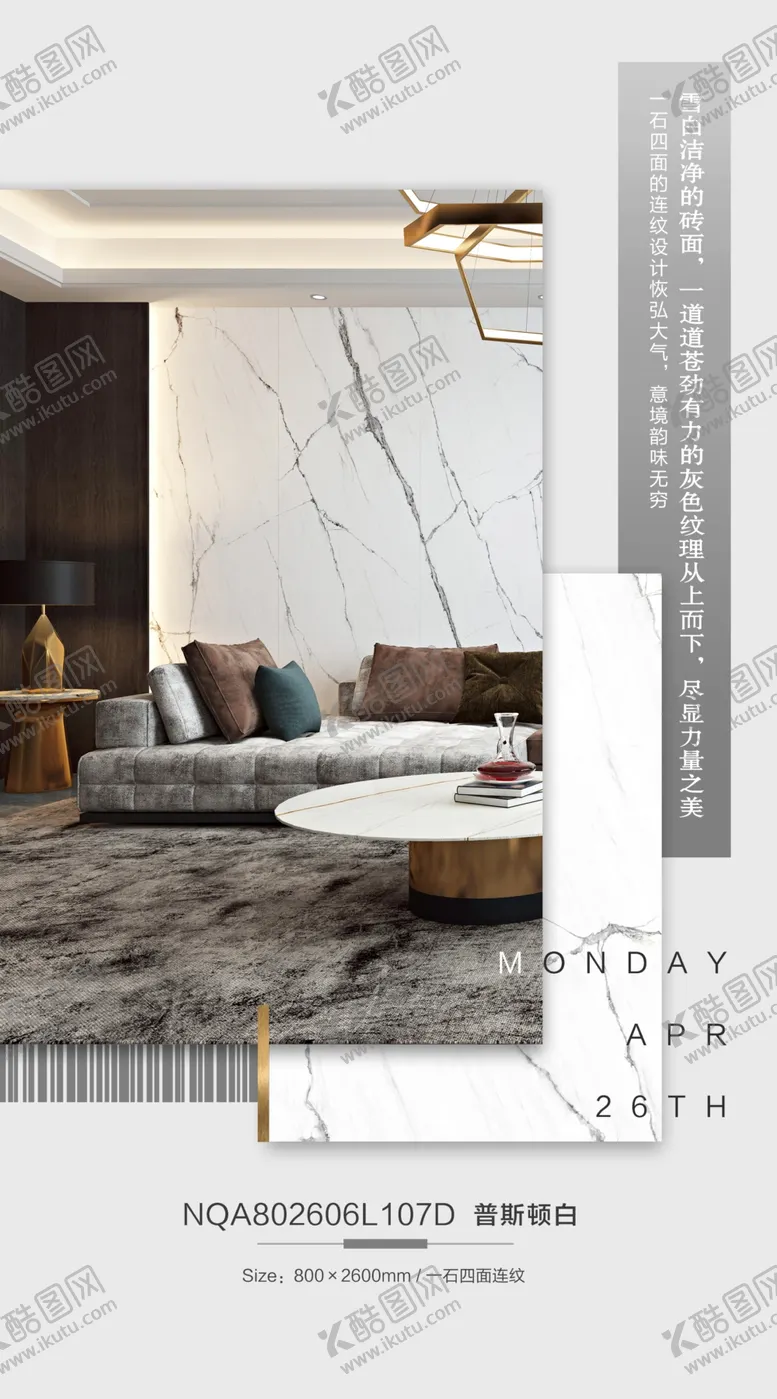 编号：72384402242029011257【酷图网】源文件下载-家装美居海报