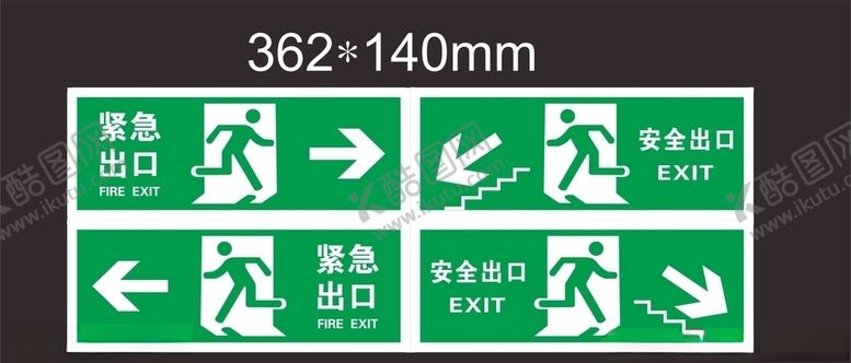 编号：97464003160019208866【酷图网】源文件下载-安全出口