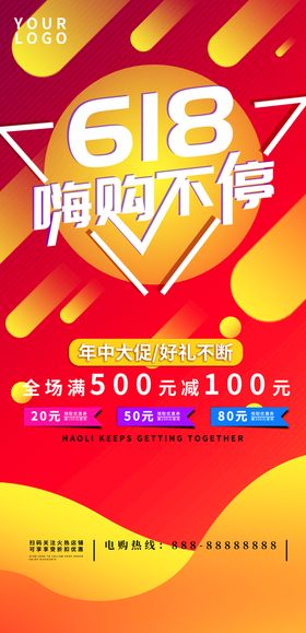 编号：08129609230407452510【酷图网】源文件下载-618大促