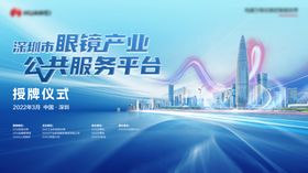 眼镜背景