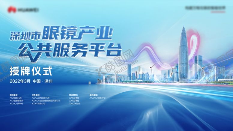 编号：44460109251022316027【酷图网】源文件下载-眼镜背景
