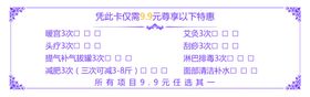 减肥瘦身美容按摩养生代金券体验