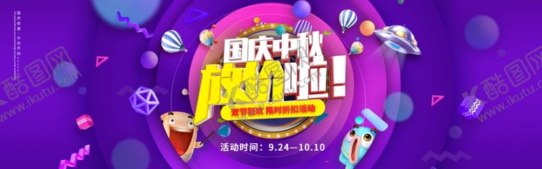 编号：42214704302324232489【酷图网】源文件下载-中秋