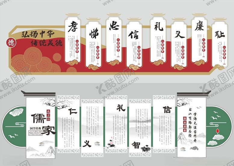 编号：23104504141523072599【酷图网】源文件下载-形象墙模板校园文化墙