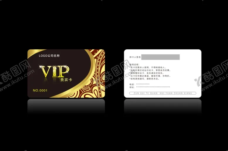 编号：27043011260229589535【酷图网】源文件下载-高档会员卡PSD分层图