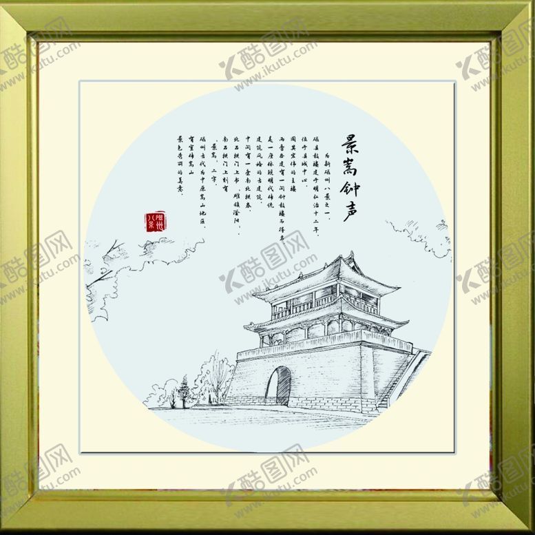 编号：32556209270049487212【酷图网】源文件下载-景嵩钟声