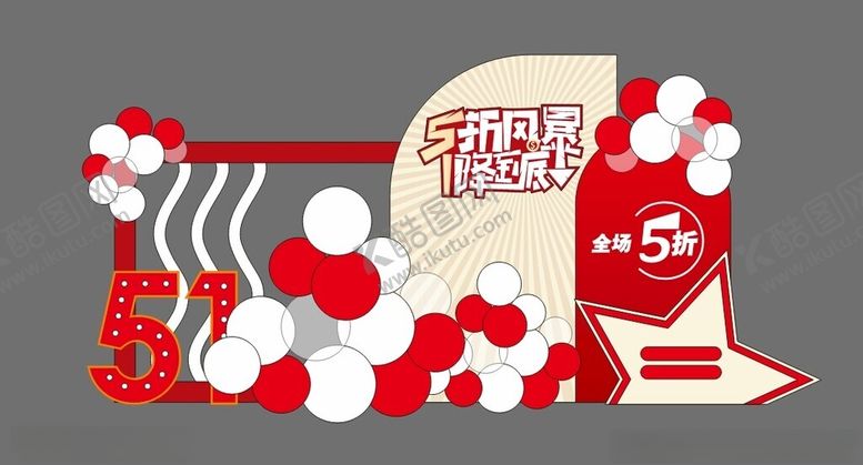 编号：45862401130909118305【酷图网】源文件下载-劳动节美陈