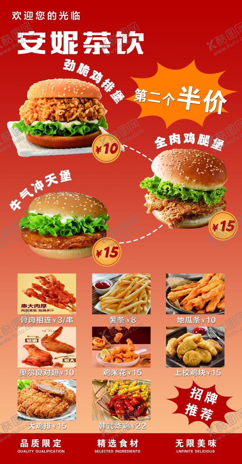 编号：48277604012041384045【酷图网】源文件下载-汉堡海报灯箱