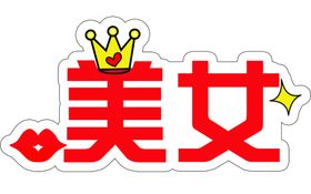 秋收稻米研学手举异形牌