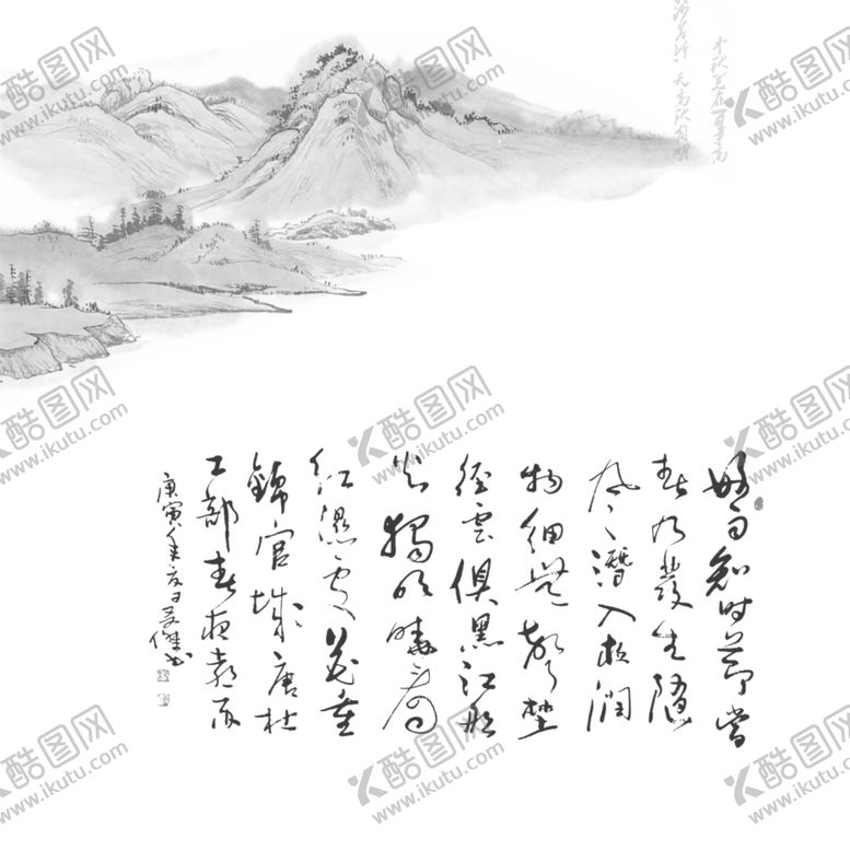 编号：84660510161640394471【酷图网】源文件下载-中国风山水画