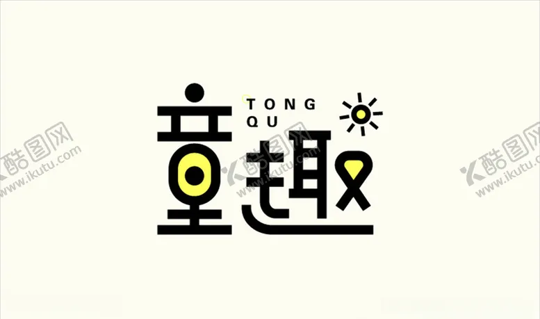 编号：38518003300027566004【酷图网】源文件下载-童趣