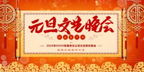 校园文艺晚会汇报演出背景展板