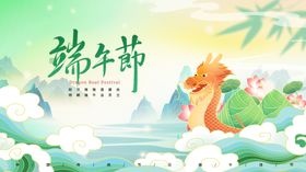 端午节