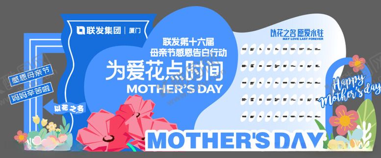 编号：91034409141258015101【酷图网】源文件下载-母亲节活动布置场景主背景