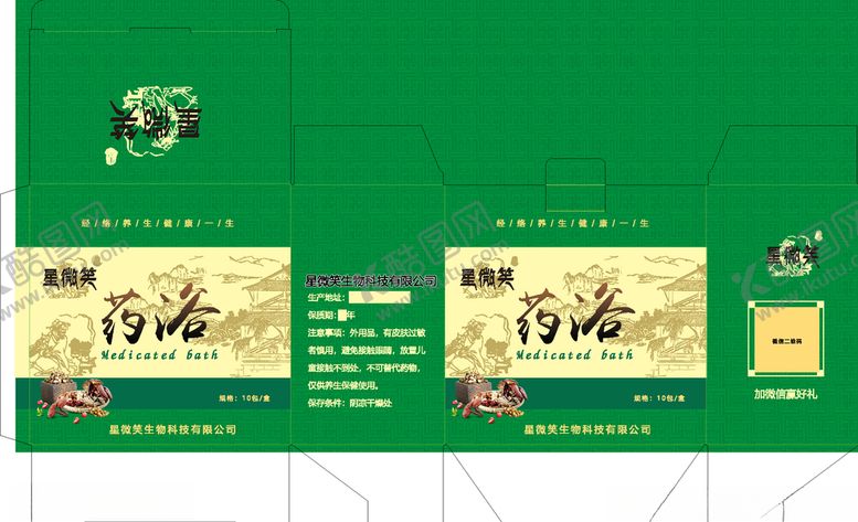 编号：19597307050922372461【酷图网】源文件下载-药浴包装盒展开图中药养生