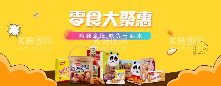 编号：83254910111844273892【酷图网】源文件下载-食品banner