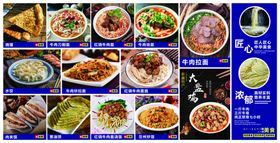 菜单宣传灯箱招牌美食