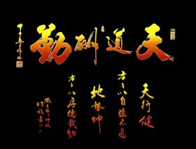 鱼缸背景贴图天道酬勤