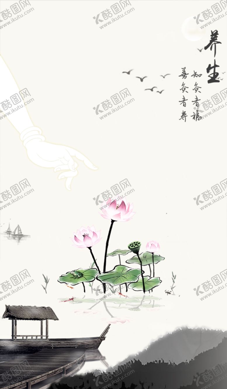 编号：90089507121020361405【酷图网】源文件下载-养生海报