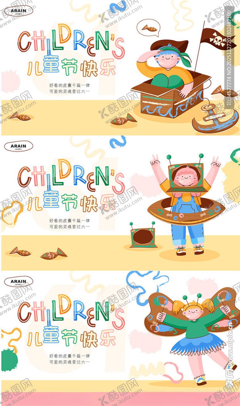 编号：19650104101126541246【酷图网】源文件下载-儿童节插画背景板