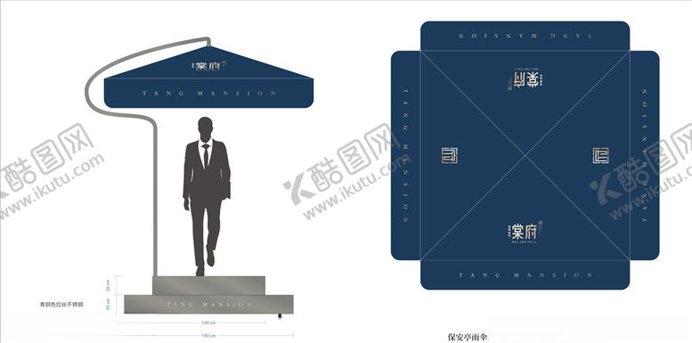 编号：63708407061825066375【酷图网】源文件下载-雨伞保安亭