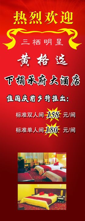展销会展架易拉宝海报火爆