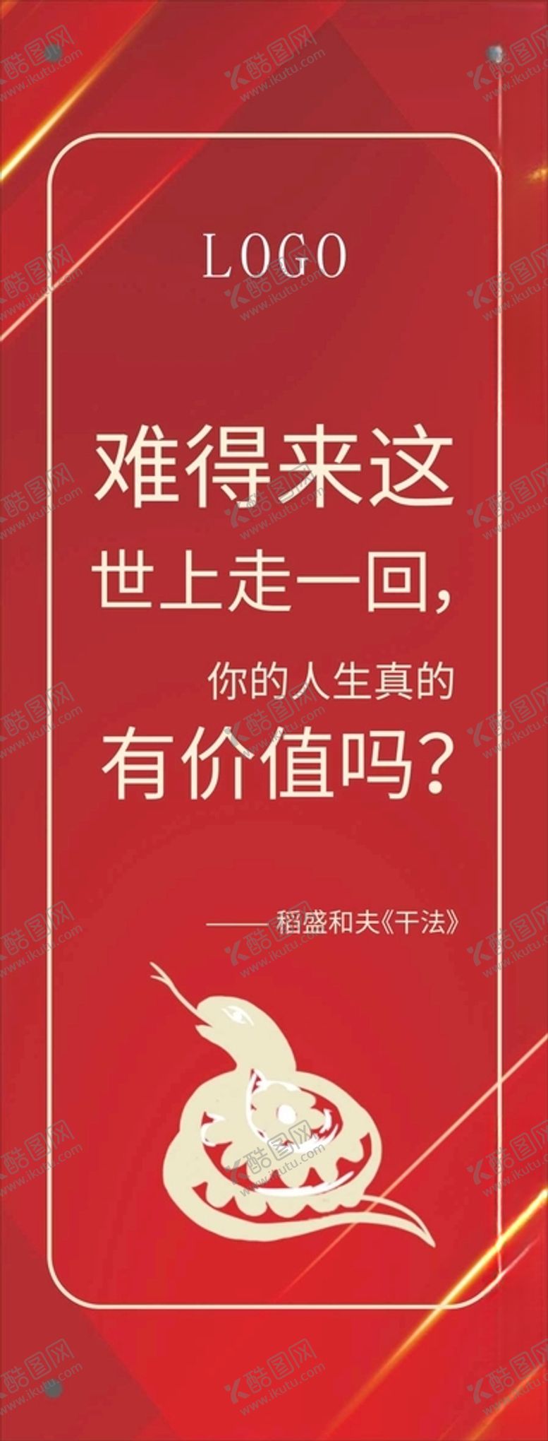 编号：93994203160842501470【酷图网】源文件下载-企业文化