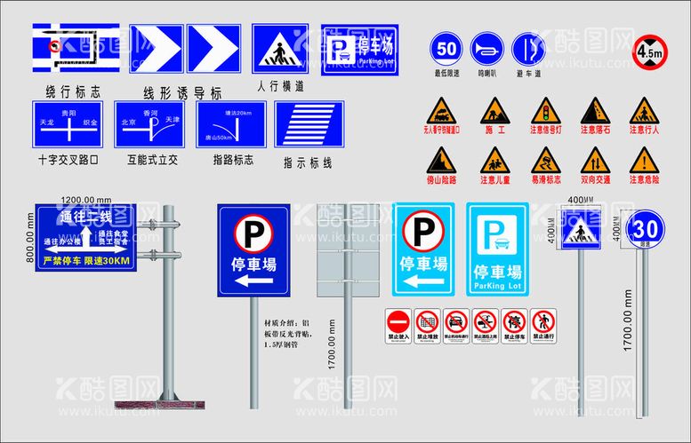 编号：65280011111636565948【酷图网】源文件下载-路标