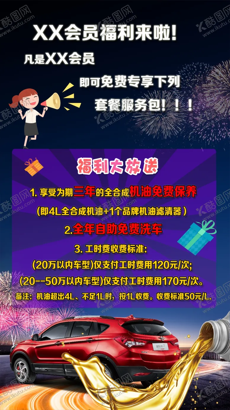 编号：29307507021819483447【酷图网】源文件下载-活动