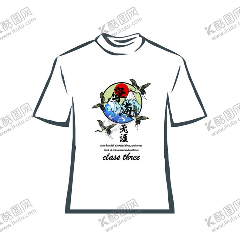 编号：33367603271113061454【酷图网】源文件下载-潮牌班服
