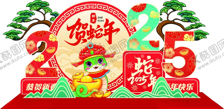编号：66539402271329506291【酷图网】源文件下载-新年美陈