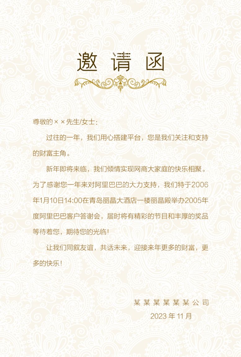 编号：92357911300924418293【酷图网】源文件下载-生日聚会邀请函内芯