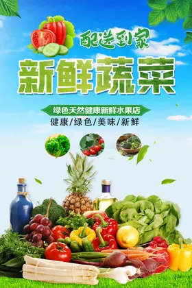 蔬菜海报毛豆黄瓜模板