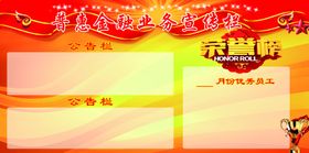 保险荣誉殿堂