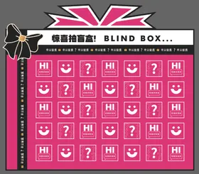 七夕情人节520抽盲盒礼物美陈打卡墙